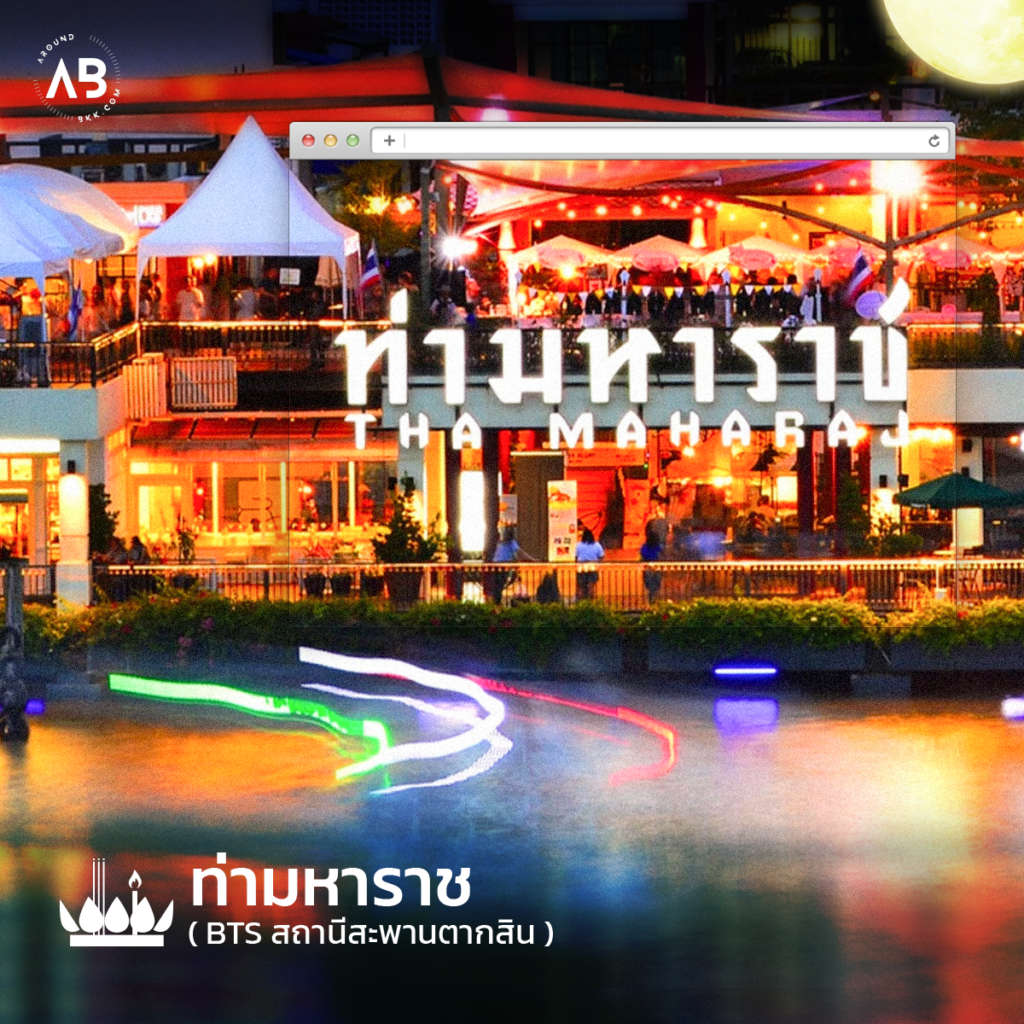 รวมสถานที่ลอยกระทง-2564-ท่ามหาราช