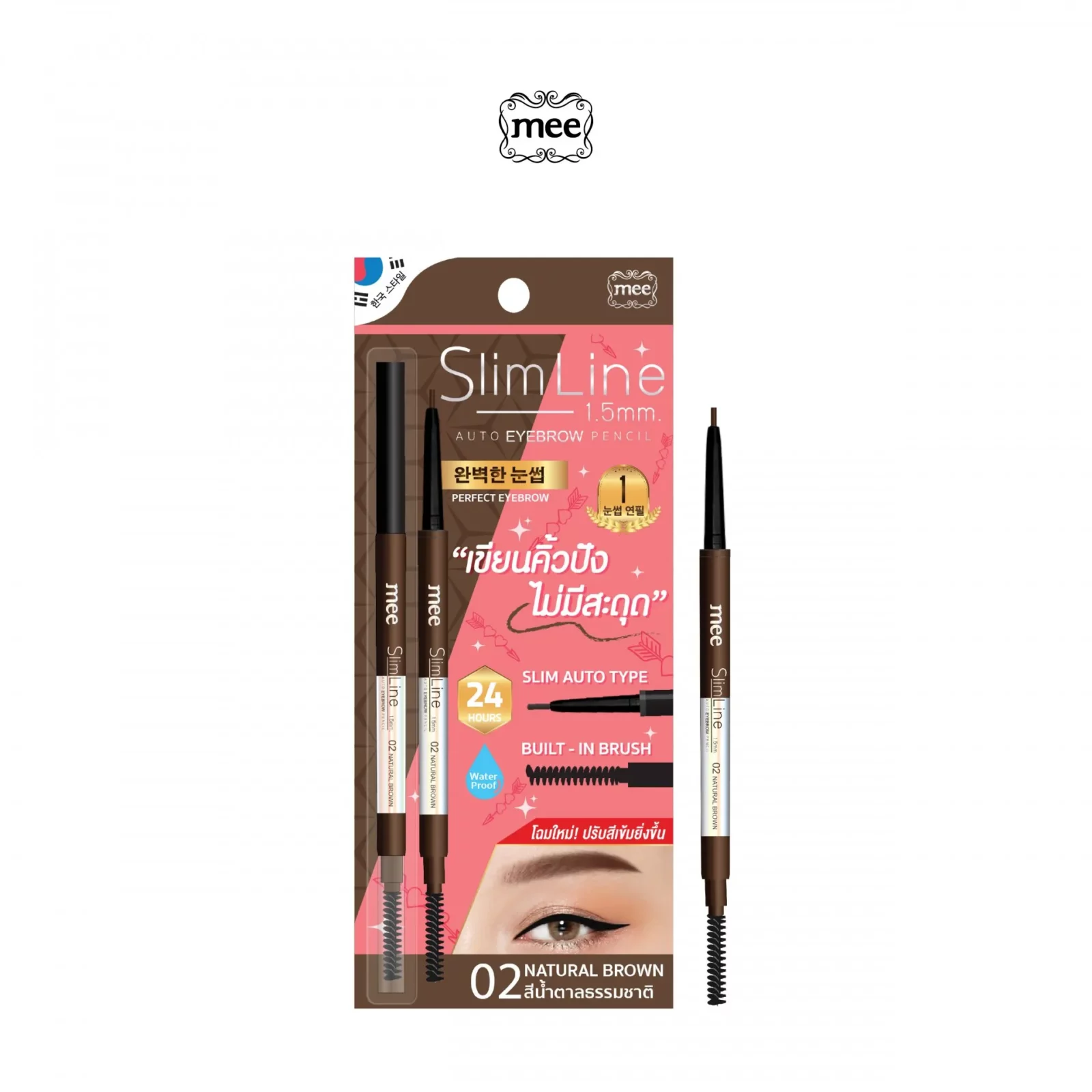 Mee Slimline Eyebrow Pencil